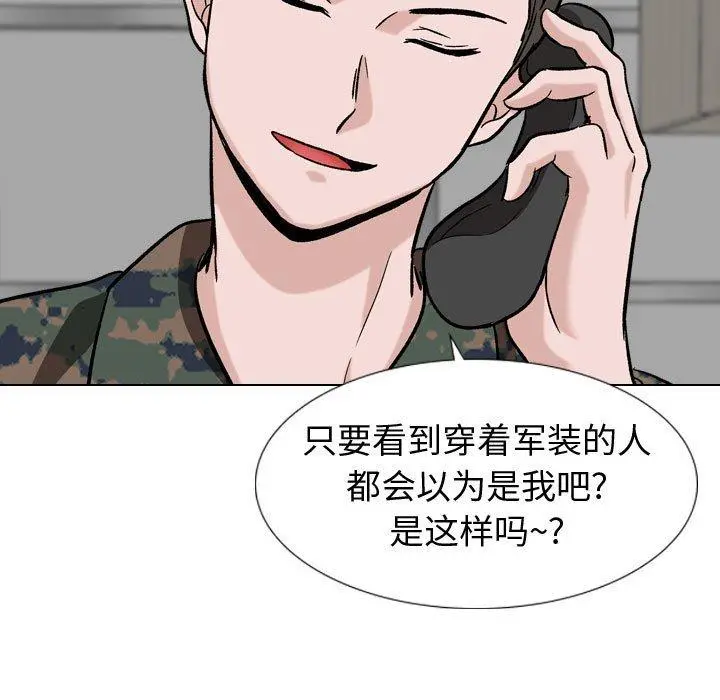 挚友 - 第18话 - page 100