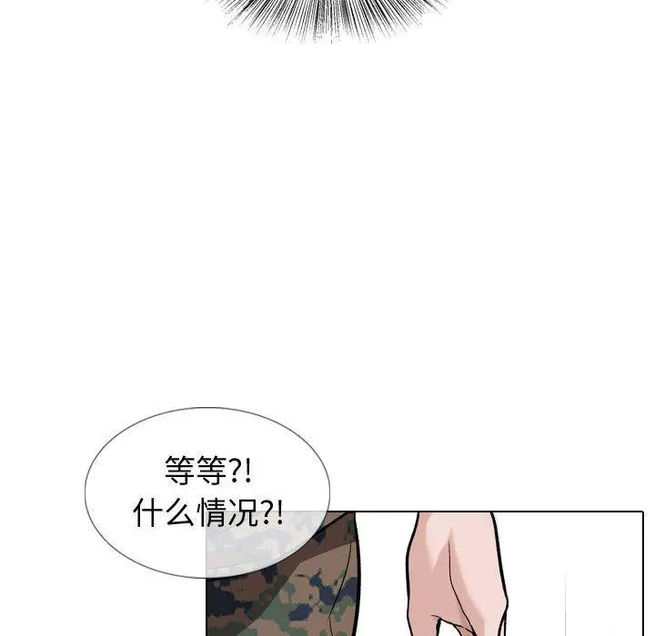 挚友 - 第18话 - page 103