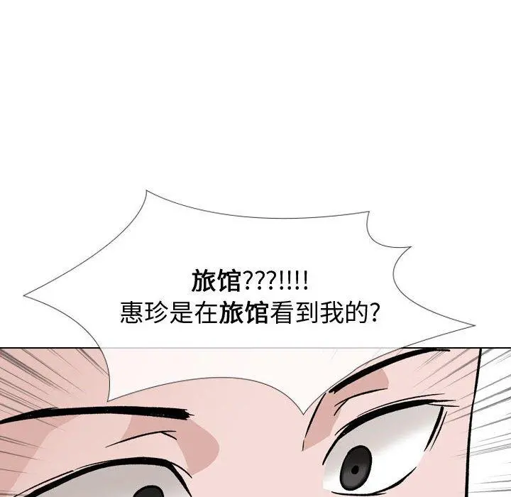 挚友 - 第18话 - page 105