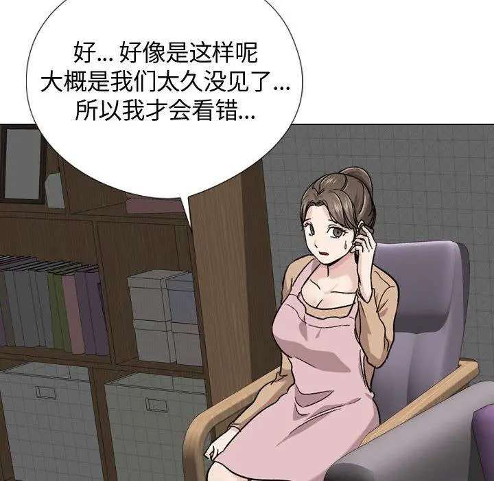 挚友 - 第18话 - page 107