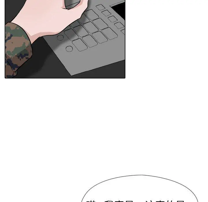 挚友 - 第18话 - page 115