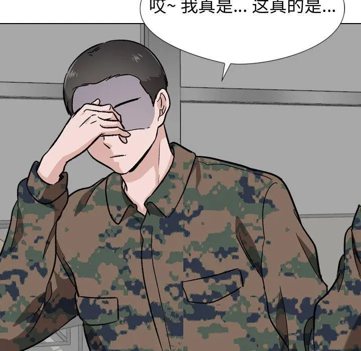 挚友 - 第18话 - page 116