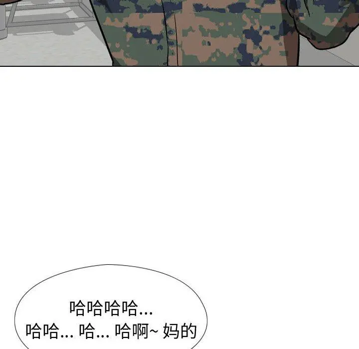 挚友 - 第18话 - page 117