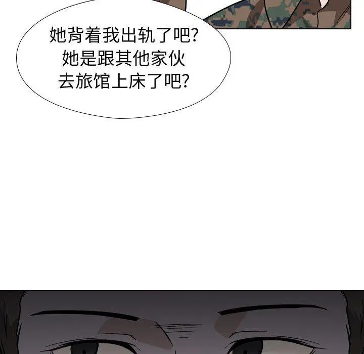 挚友 - 第18话 - page 119