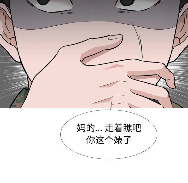 挚友 - 第18话 - page 120