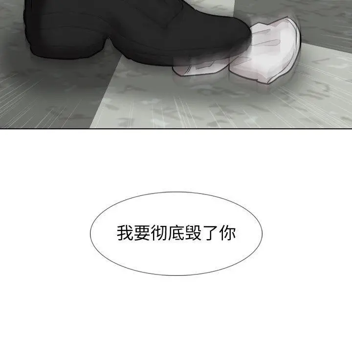 挚友 - 第18话 - page 122