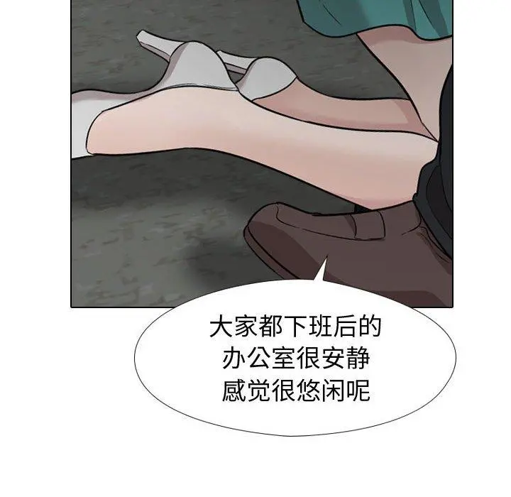 挚友 - 第18话 - page 129
