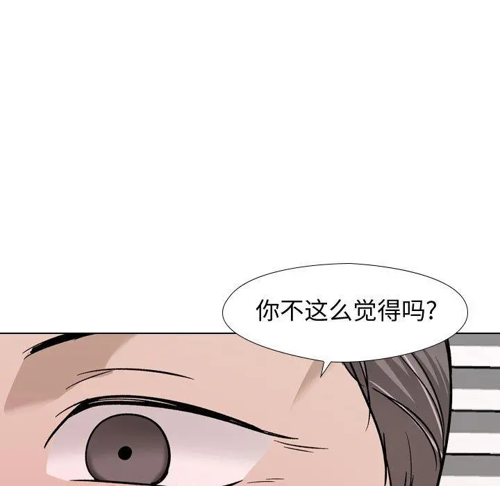 挚友 - 第18话 - page 130