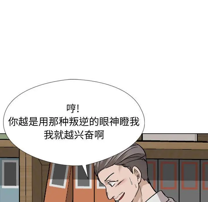 挚友 - 第18话 - page 134