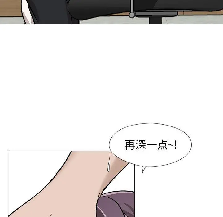 挚友 - 第18话 - page 136