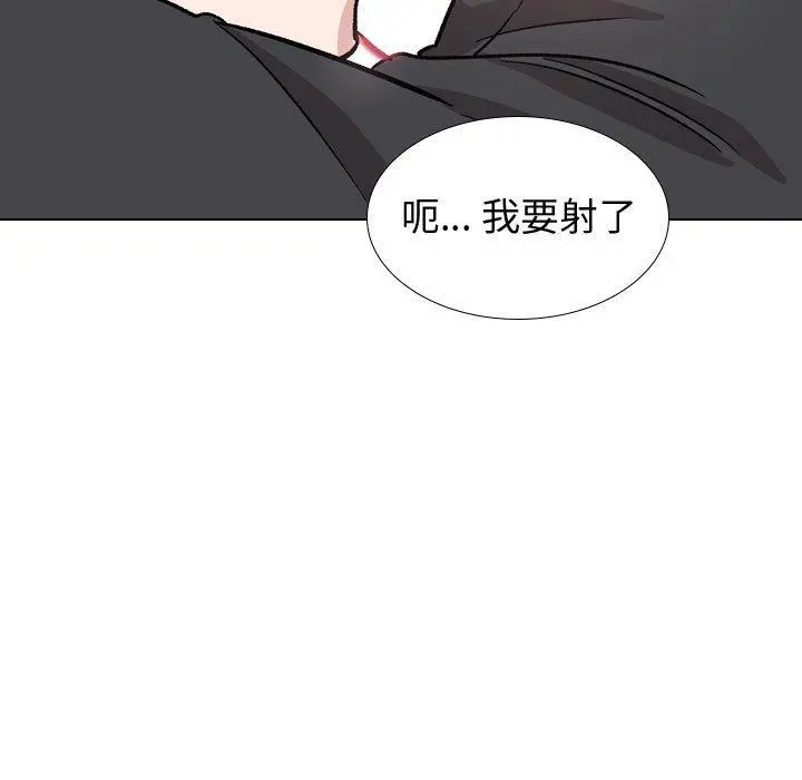 挚友 - 第18话 - page 140