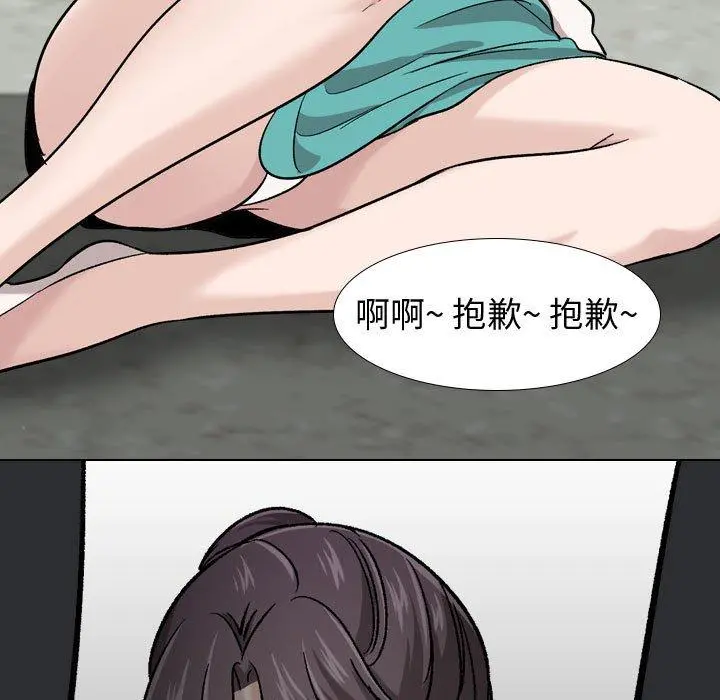 挚友 - 第18话 - page 146