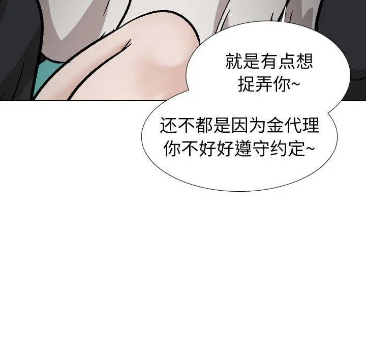 挚友 - 第18话 - page 148
