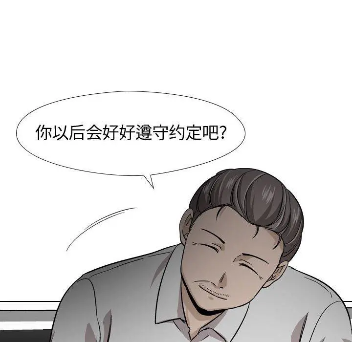 挚友 - 第18话 - page 149