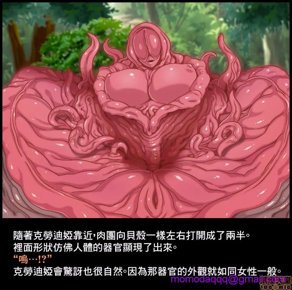 [黑暗月光石][地下室(GADEN)]触手の罠に堕ちる女エルフ - 开始阅读 - page 6