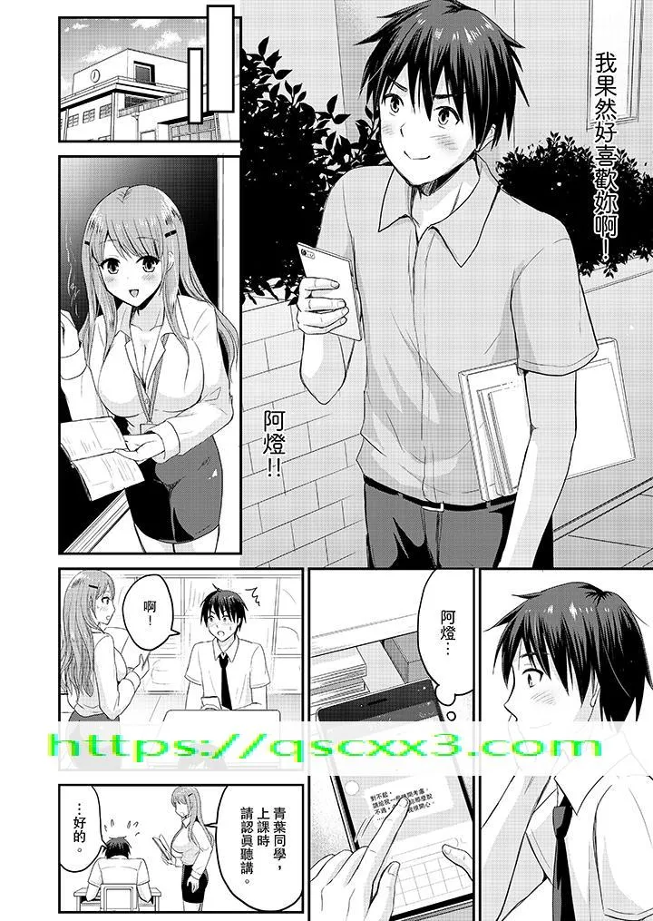 扮情侣时止不住的喘息声 - 第7话 - page 13