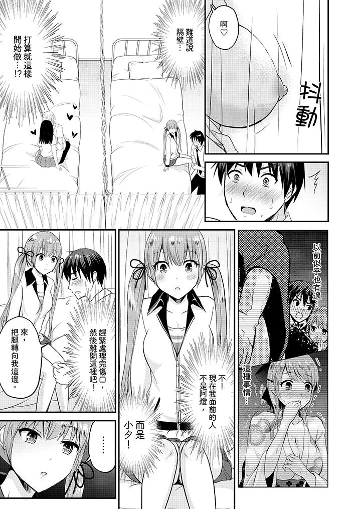 扮情侣时止不住的喘息声 - 第16话 - page 2