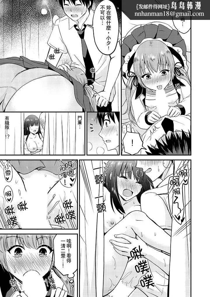 扮情侣时止不住的喘息声 - 第16话 - page 8