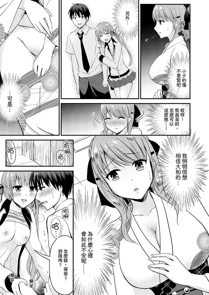 扮情侣时止不住的喘息声 - 第16话 - page 10
