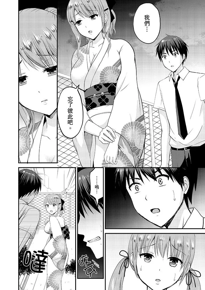 扮情侣时止不住的喘息声 - 第17话 - page 5