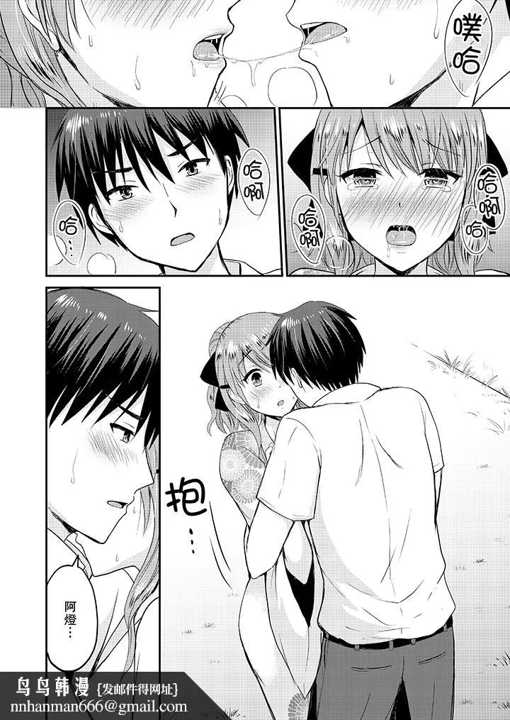 扮情侣时止不住的喘息声 - 第17话 - page 9
