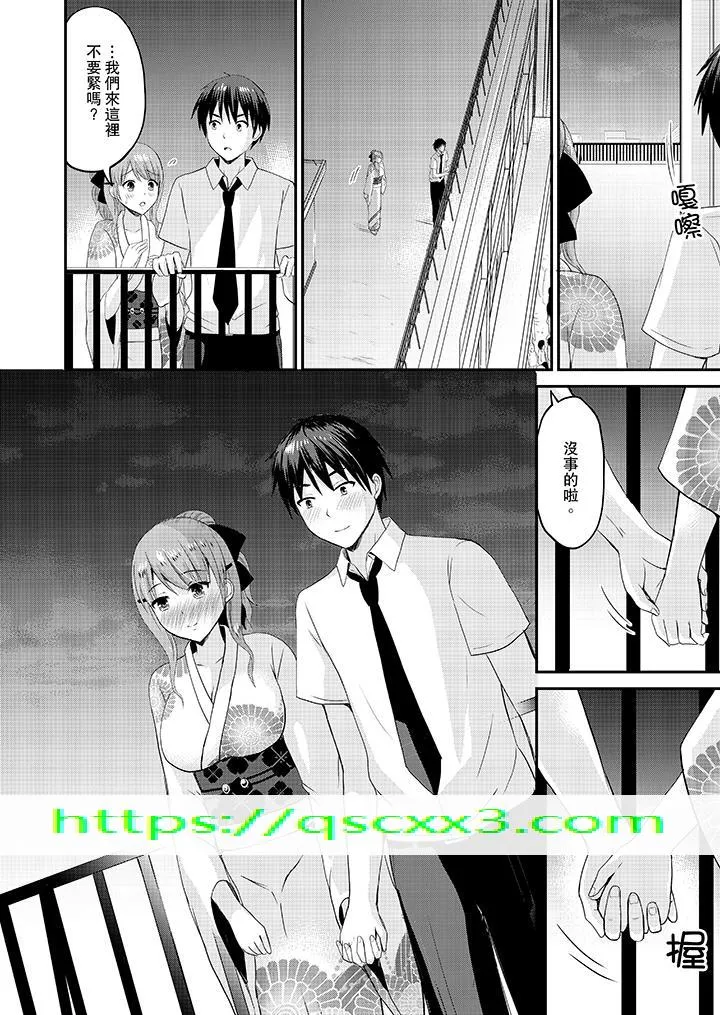 扮情侣时止不住的喘息声 - 第17话 - page 13