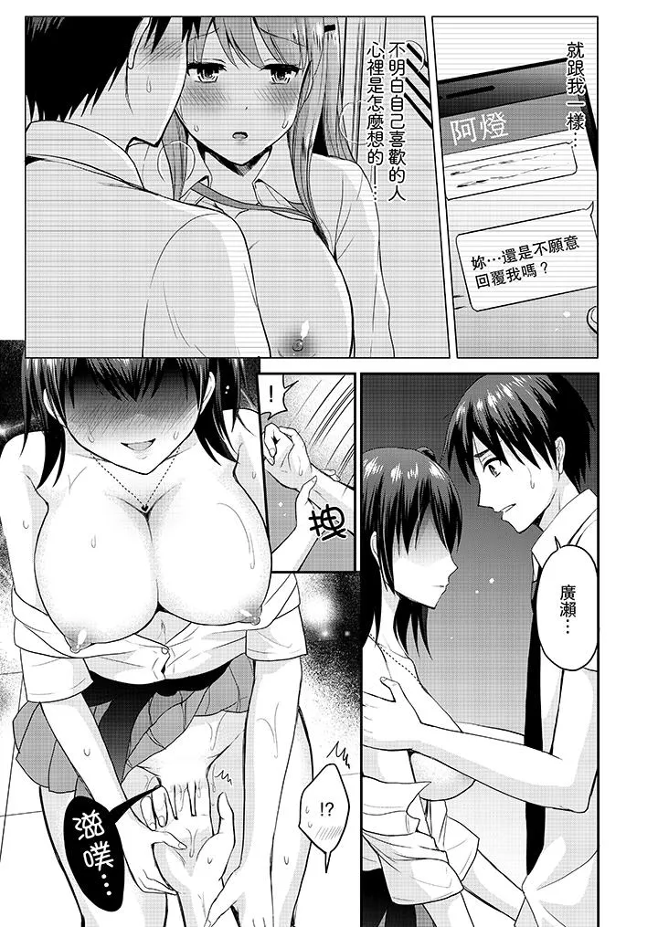 扮情侣时止不住的喘息声 - 第9话 - page 4