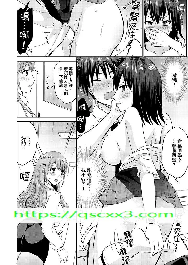 扮情侣时止不住的喘息声 - 第9话 - page 13