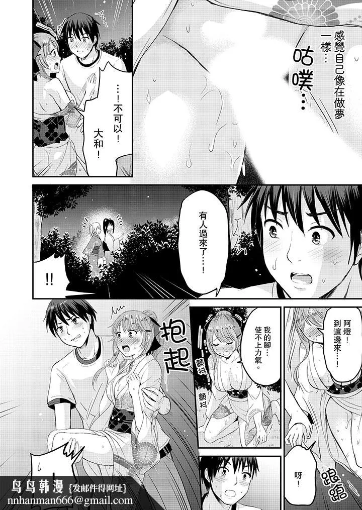 扮情侣时止不住的喘息声 - 第2话 - page 9