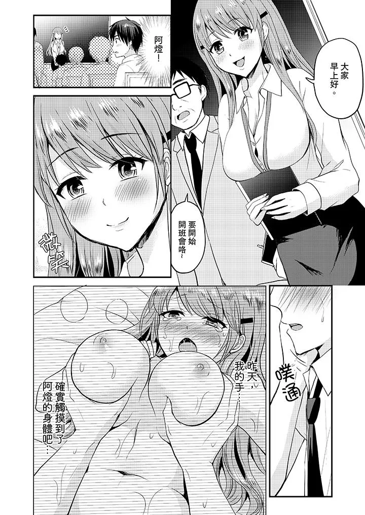 扮情侣时止不住的喘息声 - 第13话 - page 3
