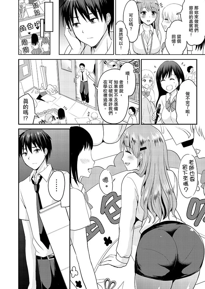 扮情侣时止不住的喘息声 - 第13话 - page 5