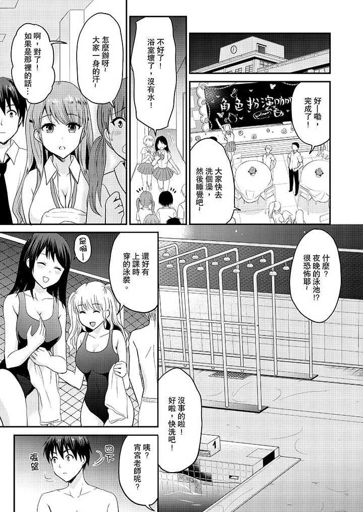 扮情侣时止不住的喘息声 - 第13话 - page 6
