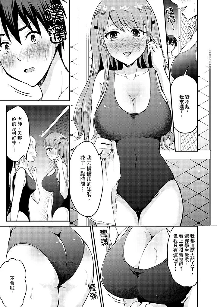 扮情侣时止不住的喘息声 - 第13话 - page 7
