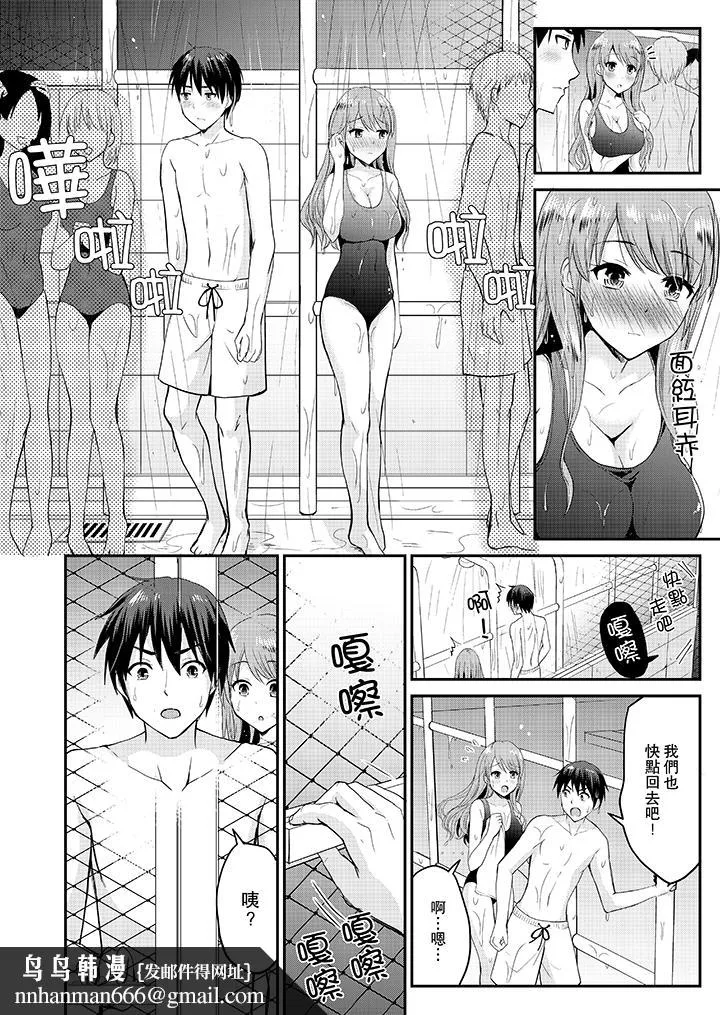 扮情侣时止不住的喘息声 - 第13话 - page 9