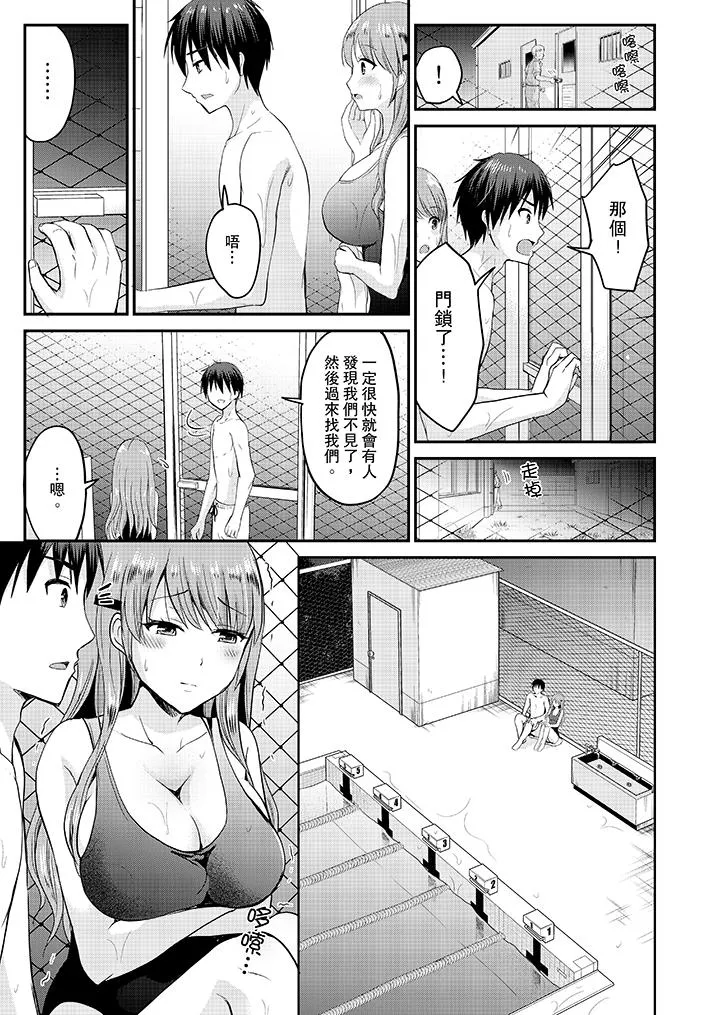 扮情侣时止不住的喘息声 - 第13话 - page 10