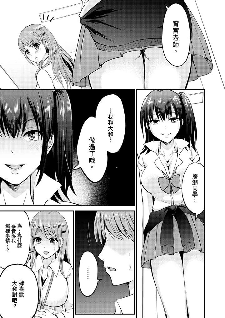 扮情侣时止不住的喘息声 - 第11话 - page 2