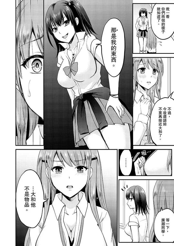 扮情侣时止不住的喘息声 - 第11话 - page 3