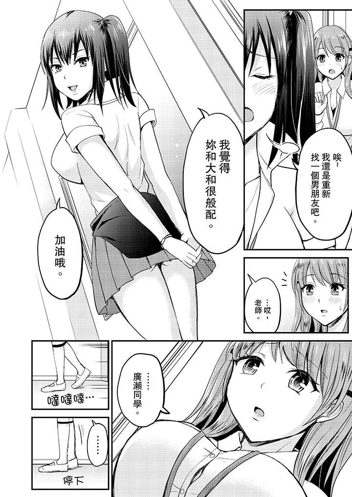 扮情侣时止不住的喘息声 - 第11话 - page 7