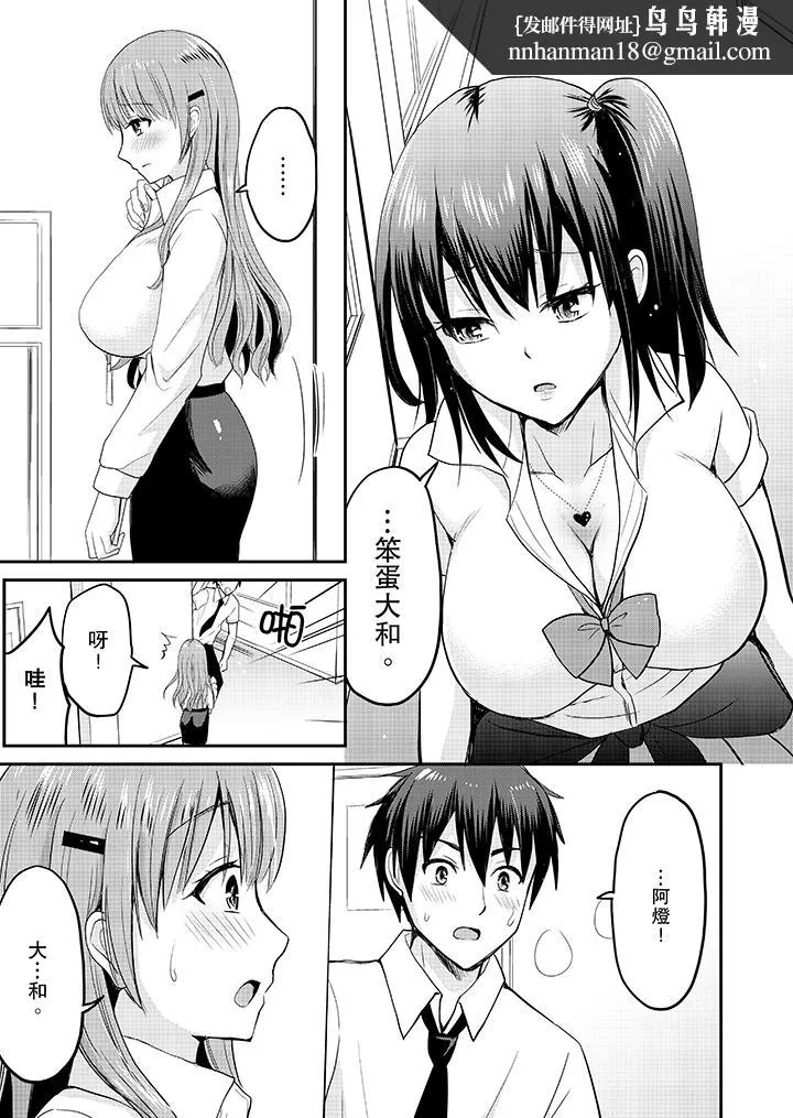 扮情侣时止不住的喘息声 - 第11话 - page 8