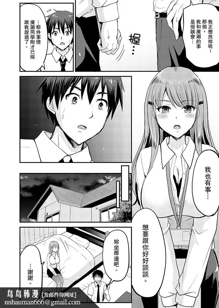 扮情侣时止不住的喘息声 - 第11话 - page 9