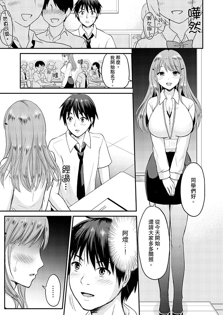 扮情侣时止不住的喘息声 - 第4话 - page 2