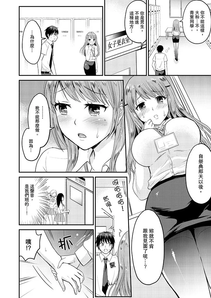 扮情侣时止不住的喘息声 - 第4话 - page 5