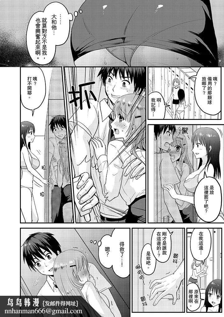 扮情侣时止不住的喘息声 - 第4话 - page 9