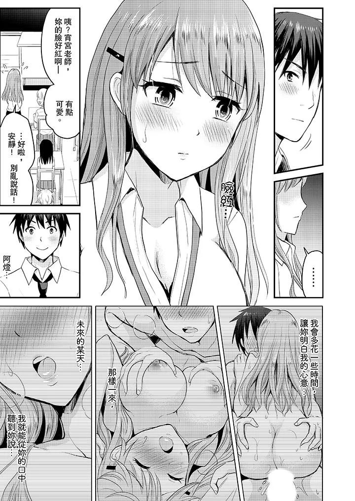 扮情侣时止不住的喘息声 - 第8话 - page 2