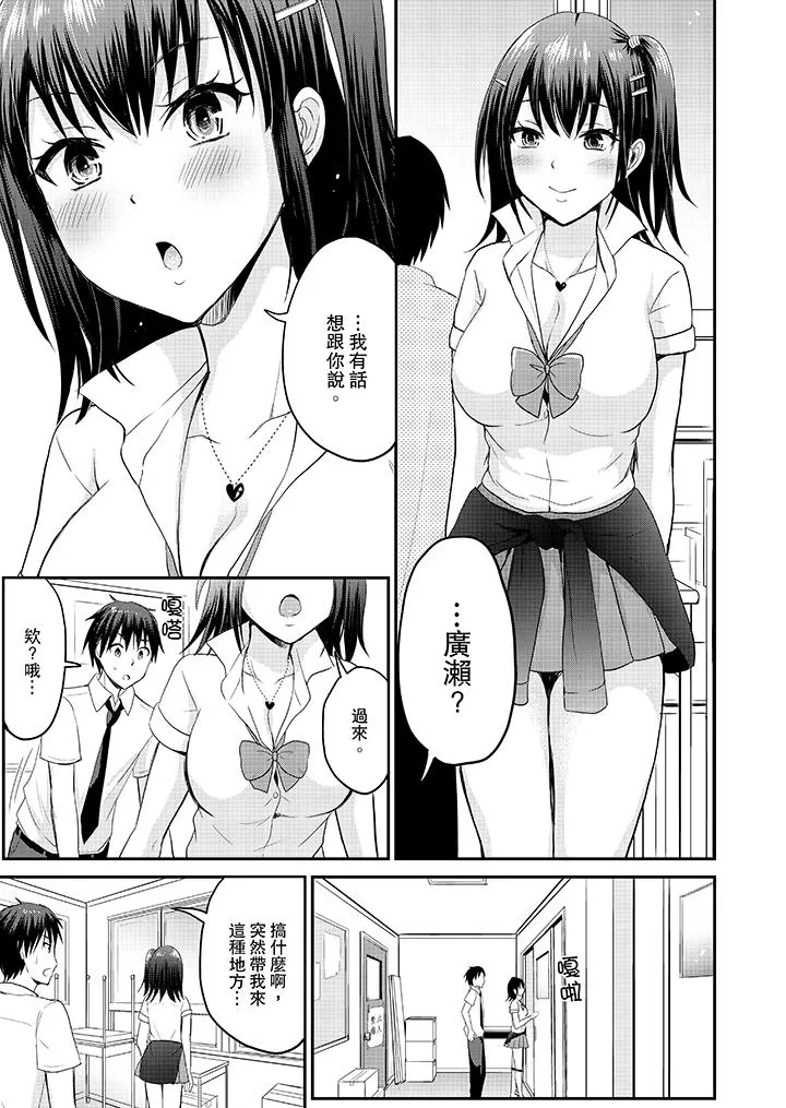 扮情侣时止不住的喘息声 - 第8话 - page 4