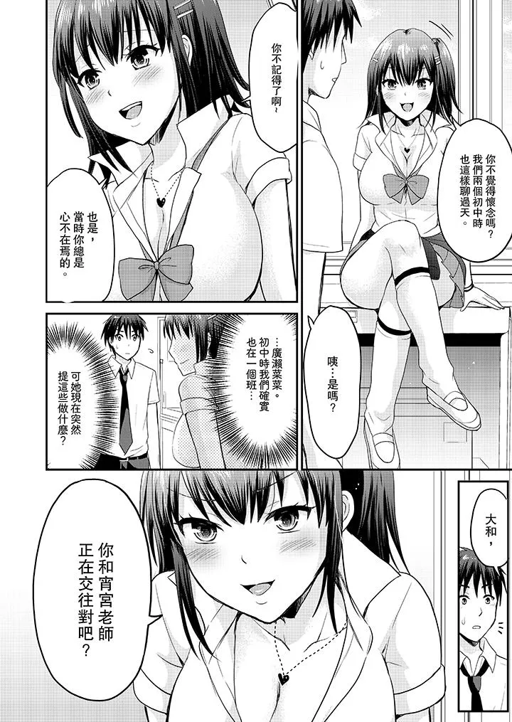 扮情侣时止不住的喘息声 - 第8话 - page 5