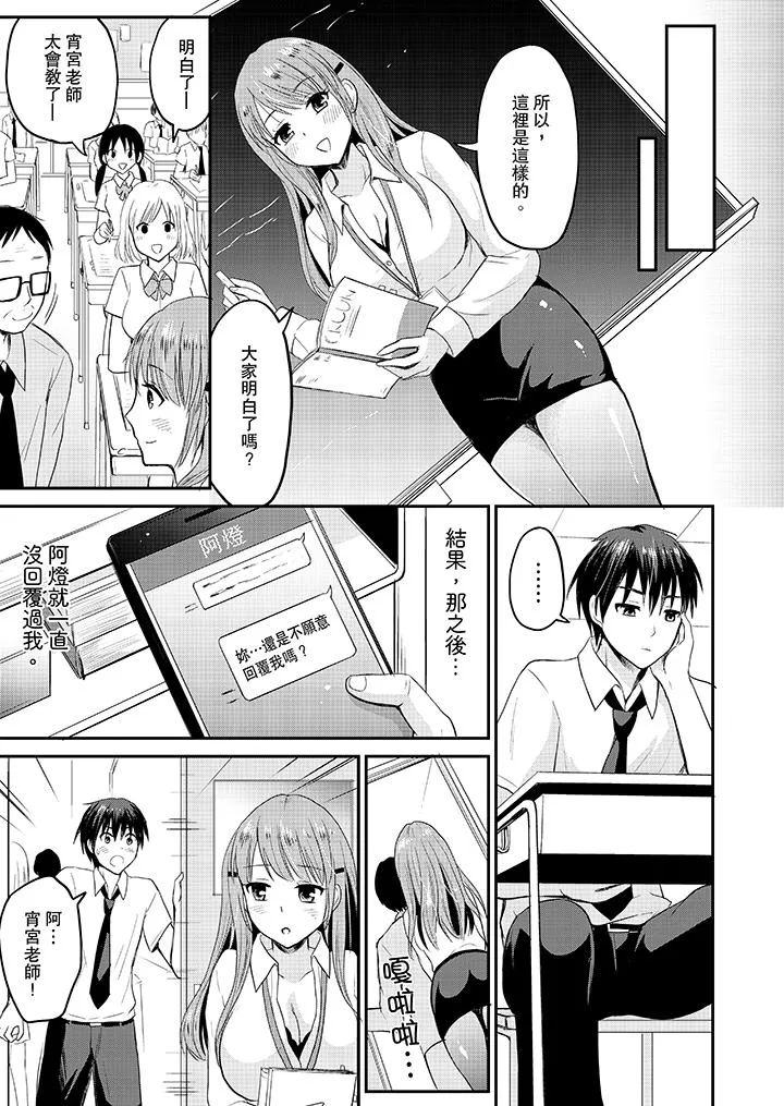 扮情侣时止不住的喘息声 - 第6话 - page 2