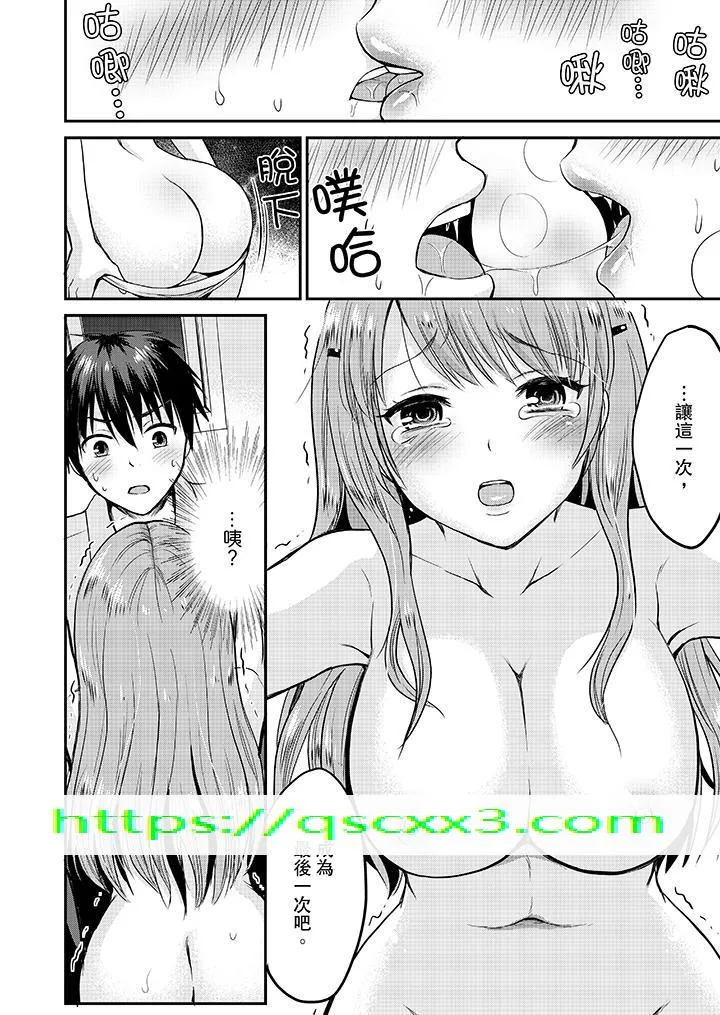 扮情侣时止不住的喘息声 - 第6话 - page 13