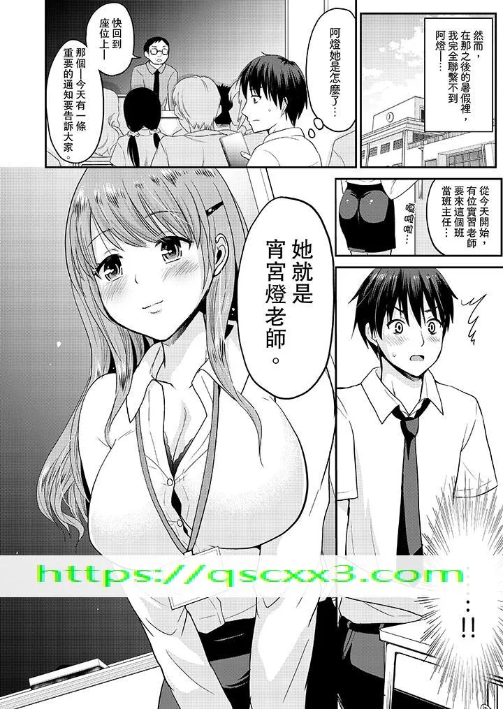 扮情侣时止不住的喘息声 - 第3话 - page 13