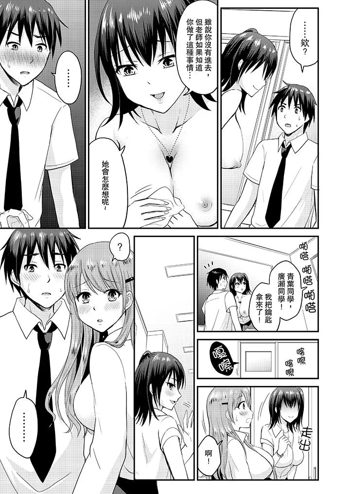 扮情侣时止不住的喘息声 - 第10话 - page 6